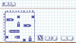 ボードゲーム海戦魚雷あてっこをスマホで遊ぼう 無課金でも十分に遊べるオススメアプリを紹介