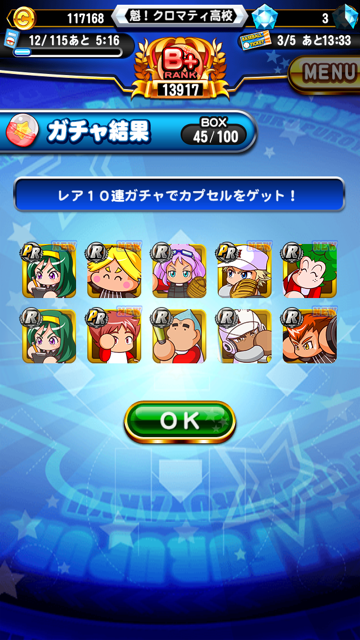 スマホ版パワプロを今更レビュー 無課金でも十分に遊べるオススメアプリを紹介 スマホ版パワプロを今更レビュー 無課金でも十分に遊べるオススメアプリを紹介