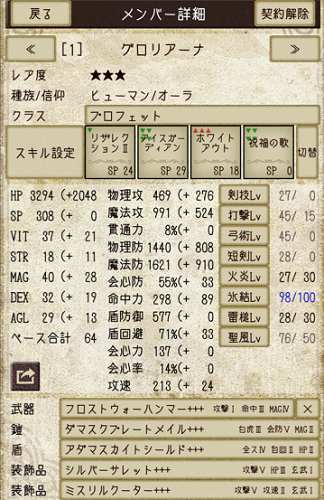 ナイドラ クエストクリア後から攻略 地下100階以降編 無課金でも十分に遊べるオススメアプリを紹介